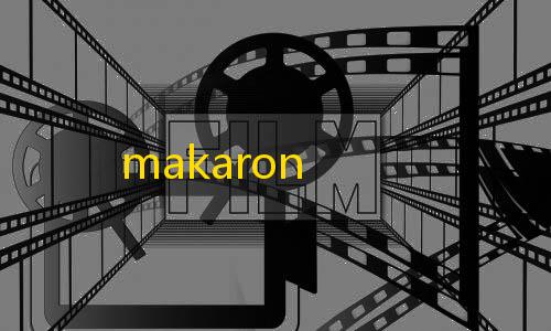 和平精英直装makaron